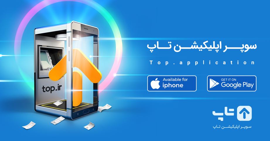 سوپر اپلیکیشن یا غول چراغ جادو