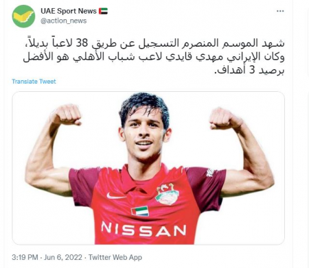  قائدی لقب تعویض طلایی فصل لیگ امارات  گرفت