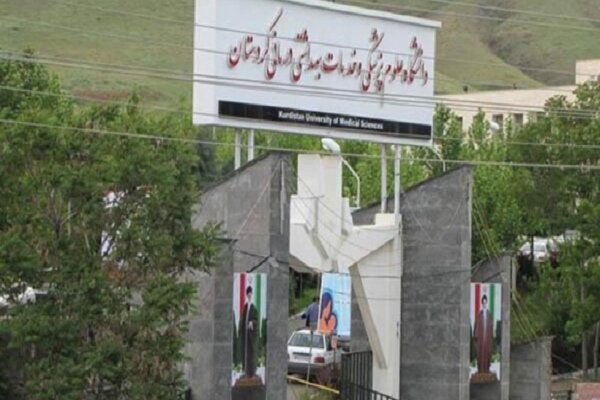قرارگرفتن علوم پزشکی کردستان در بین ۱۰۰ دانشگاه برتر آسیا