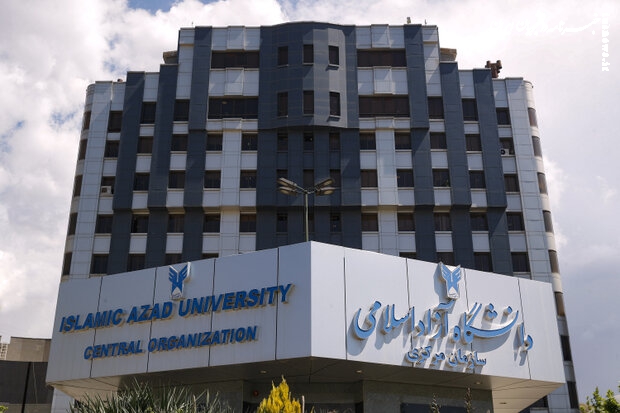  راه اندازی سامانه استعلام تأییدیه تحصیلی دانشگاه آزاد