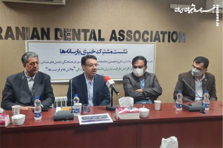  برای لغو مصوبه افزایش ظرفیت دندانپزشکی ، درخواست از رئیس جمهور
