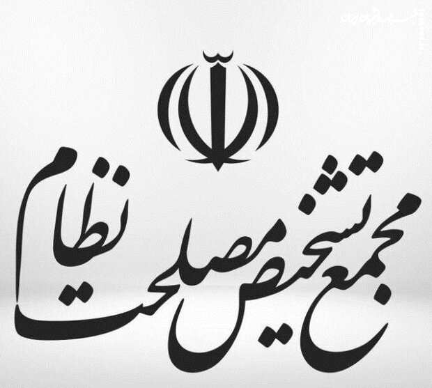 تصویب آیین‌نامه داخلی مجمع تشخیص مصلحت نظام