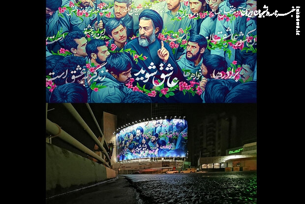 رونمایی دیوارنگاره جدید میدان ولیعصر(عج)