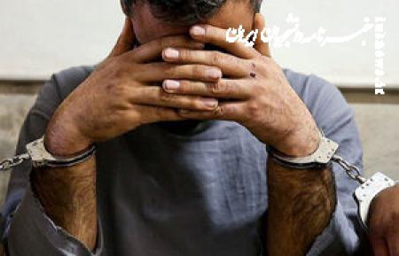 داماد فراری پس از قتل پدرزنش دستگیر شد