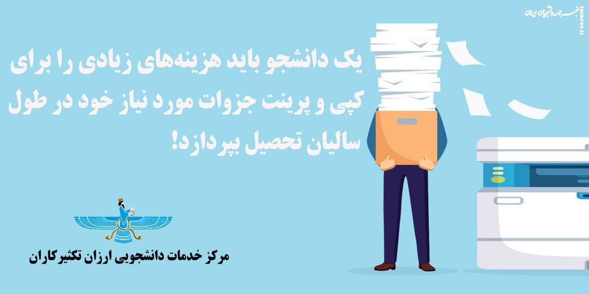 کرونا، گرانی و تعطیلی مراکز آموزشی دانشجویان را منزوی کرده است!