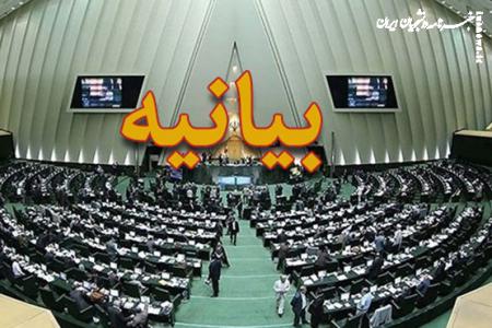 بیانیه مجلس در خصوص اجرای دقیق قانون تسهیل صدور مجوز کسب و کار