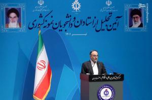 تصاویر| آیین تجلیل از استادان و دانشجویان نمونه با حضور رئیسی