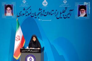 تصاویر| آیین تجلیل از استادان و دانشجویان نمونه با حضور رئیسی