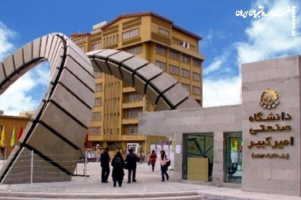 شرایط تمدید سنوات دانشجویان ورودی ۹۷ دانشگاه امیرکبیر