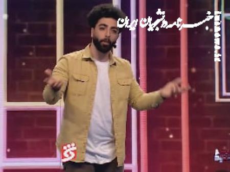 استنداپ کمدی پیمان ابراهیمی در فینال عصر جدید +فیلم