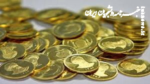 قیمت سکه و طلا امروز ۲۳ تیر ۱۴۰۱
