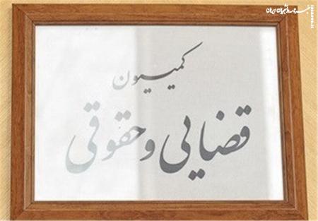 لغو قانون تأسیس مؤسسات بخت‌آزمایی 