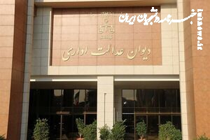 رای جدید دیوان عدالت درباره بیمه بیکاری