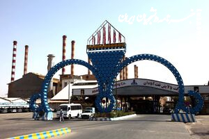اطلاعیه پالایشگاه آبادان درباره انتشار گرد سفید