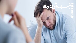راه های شناخت و درمان افسردگی را از دست ندهید