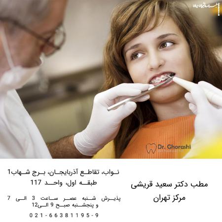 بهترین دکتر دندانپزشک چه معیارهایی دارد؟
