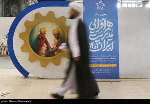 تصاویر| نخستین روزنمایشگاه هم افزایی مدیریت ایران