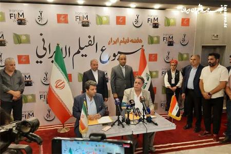 امضای تفاهم‌نامه همکاری سینمایی بین ایران و عراق