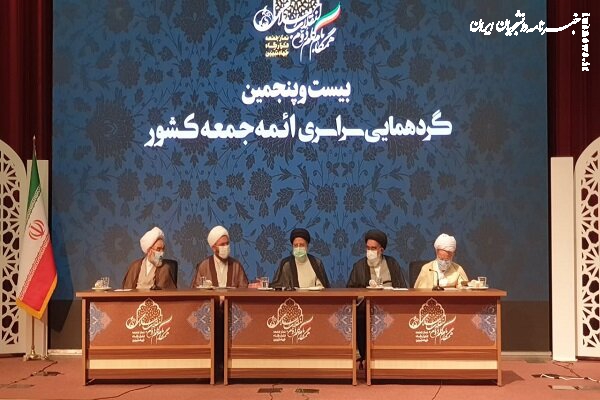 از زبان ائمه جمعه طرح صریح و شفاف مشکلات و مطالبات مردم 