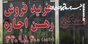 اجاره مسکن در تیرماه دارای رشد ۴۷ درصدی 