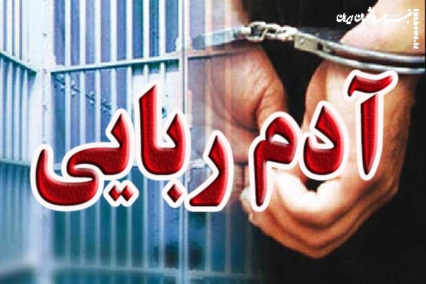 تشریح عملیات دستگیری آدم ربایان در شیراز