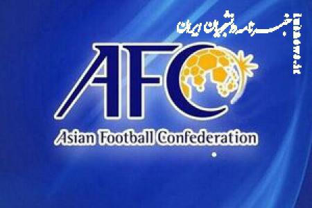 قانون جدید AFC به ضرر ایرانی‌ها