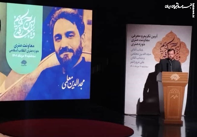 معاون هنری حوزه هنری علی فروزانفر  شد