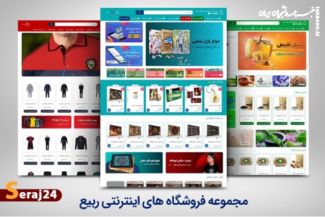 هم‌افزایی شرکت ربیع در رویداد هم‌افزایی مدیریت ایران 