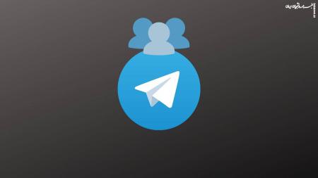 چگونه اعلان عضویت مخاطبان در تلگرام را  غیرفعال کنیم؟