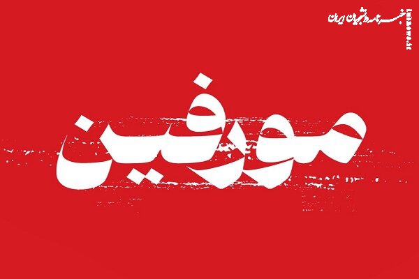 پرداختن «مورفین» با نگاهی دغدغه مدار به رتبه بندی معلمان