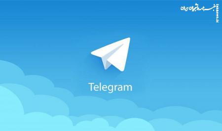 فروش هزاران نام کاربری تلگرام در حراجی‌ها !