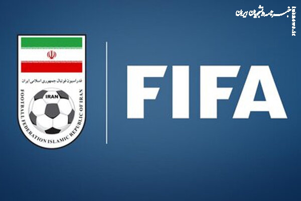 فیفا به ایران تذکر داد