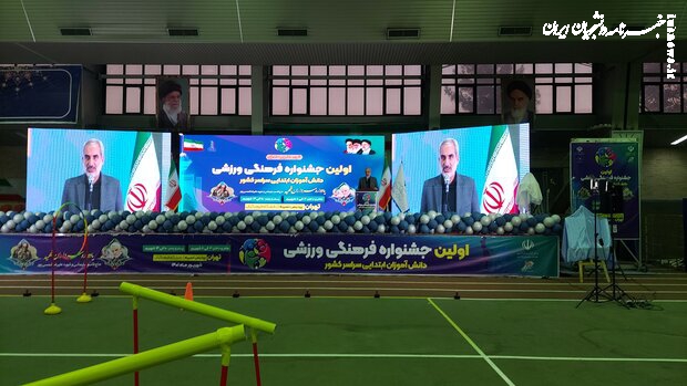 فقط ۷ درصد دانش آموزان کشور ورزش می کنند