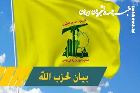 حزب الله لبنان درگذشت آیت الله ناصری را تسلیت گفت