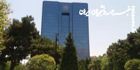 تعیین وظایف رییس کل بانک مرکزی
