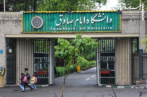 برگزاری مراسم وداع با پیکر آیت الله مصطفوی در دانشگاه امام صادق(ع)
