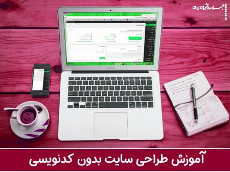آموزش کامل وردپرس به زبان فارسی (آموزش ۱۰۰ درصد جامع)