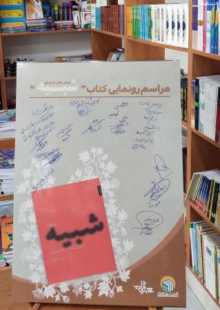 شهرهای رفسنجان و داراب صاحب فروشگاه‌های کتابشهر شدند
