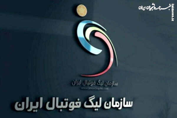 مشخص شدن جانشین درودگر در سازمان لیگ فوتبال