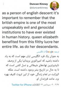 واکنش برخی روزنامه‌نگاران دنیا به مرگ ملکه انگلیس