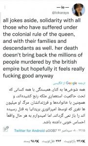 واکنش برخی روزنامه‌نگاران دنیا به مرگ ملکه انگلیس