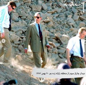 حضور چارلز سوم در ایران +عکس
