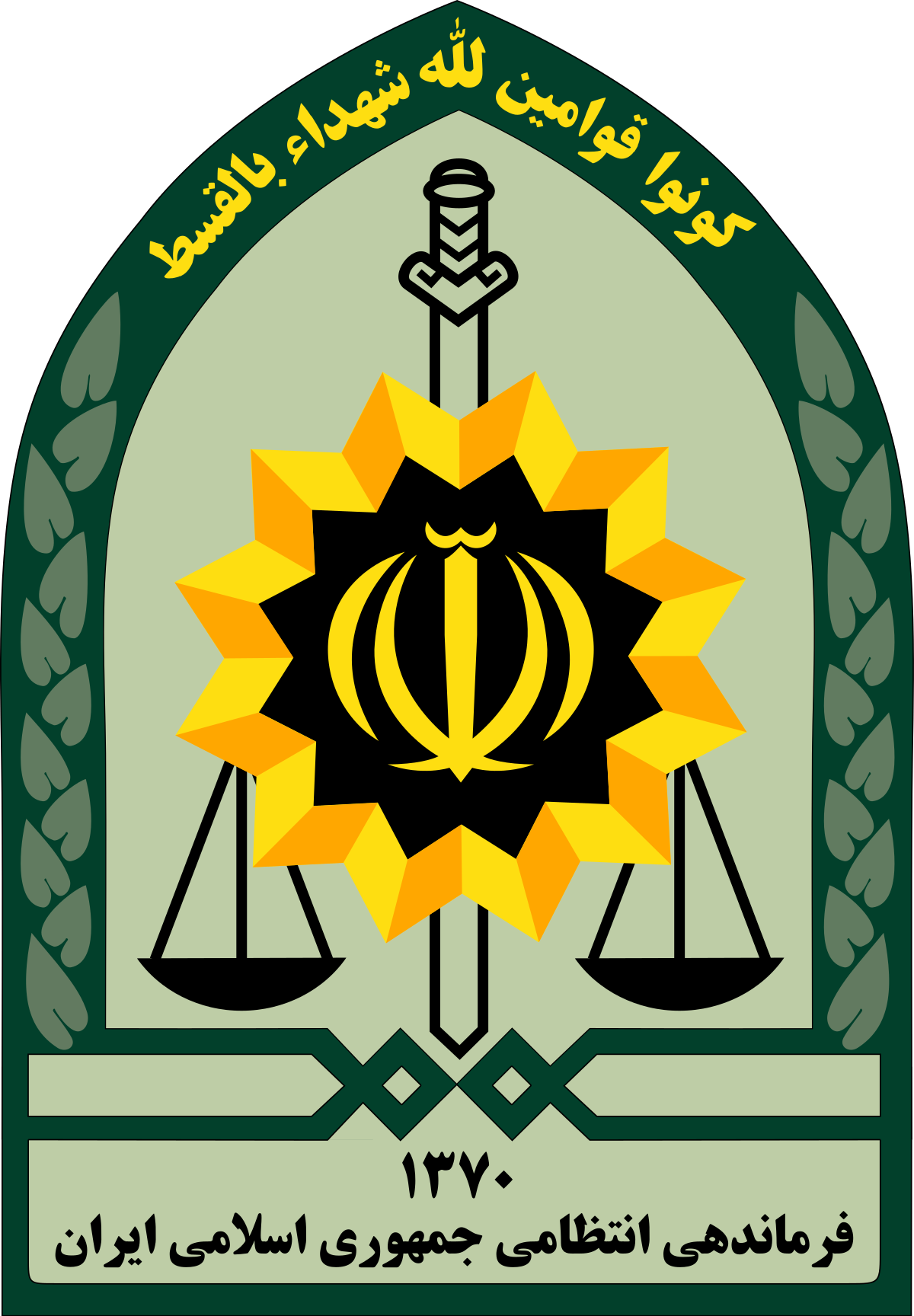  عزل رئیس پلیس امنیت عمومی تکذیب شد