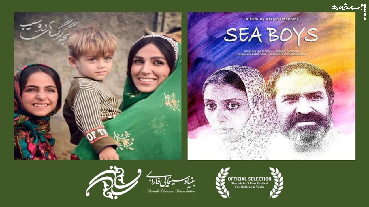 دو فیلم ایرانی در جشنواره شارجه حضور دارد