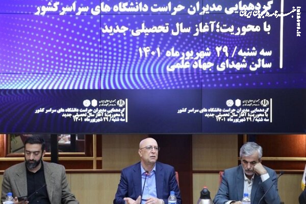 وزیر علوم بر رفتار مدبرانه نیروهای حراست با دانشجویان تاکید کرد