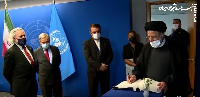 هدیه آیت‌الله رئیسی به دبیرکل سازمان ملل چه بود؟
