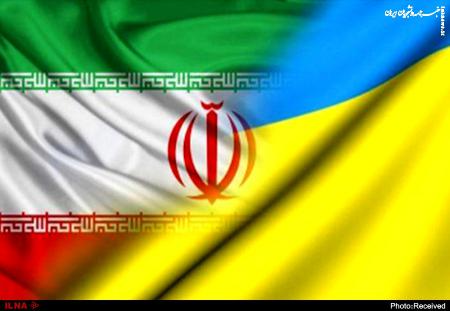 کاهش روابط ایران و اوکراین