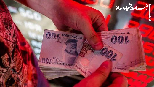 سقوط لیر ترکیه در بازار تهران و جهان 