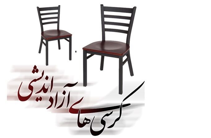 لزوم برگزاری کرسی‌های آزاداندیشی برای آینده ایران