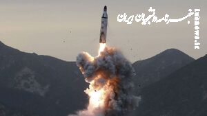  آزمایش موشکی مجدد کره شمالی